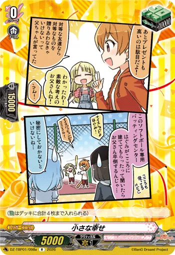 Little Happiness DZ-TBP01/098e