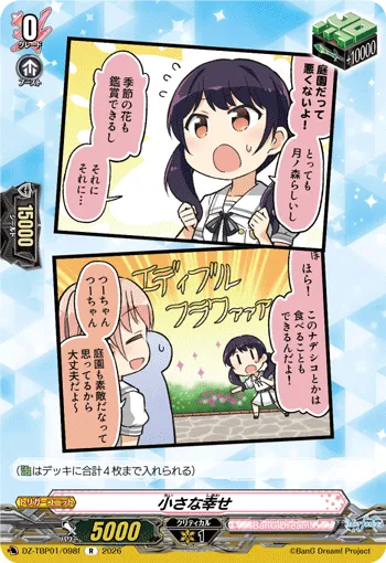 Little Happiness DZ-TBP01/098f