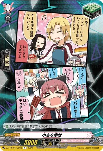 Little Happiness DZ-TBP01/098g