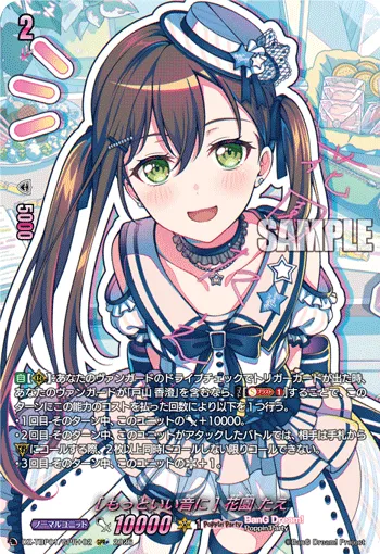 ［Better Sound］Tae Hanazono DZ-TBP01/GPR＋02