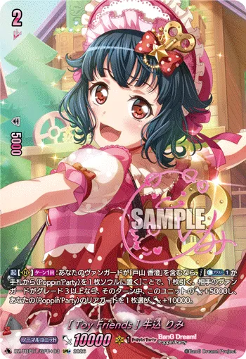 ［Toy Friends］Rimi Ushigome DZ-TBP01/GPR＋03