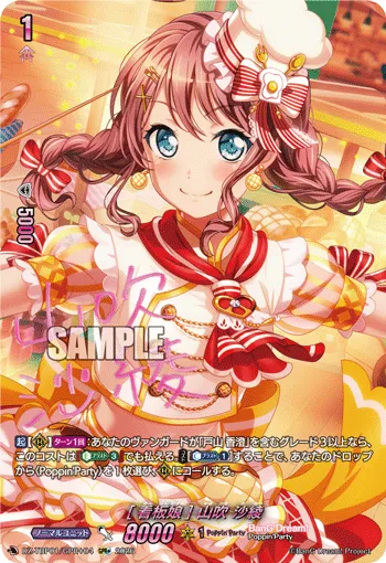 ［Poster Girl］Saya Yamabuki DZ-TBP01/GPR＋04