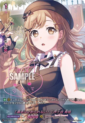 ［Unstoppable Force! ］Arisa Ichigaya DZ-TBP01/GPR＋05