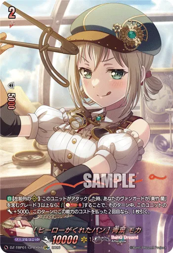 ［Bread from a Hero］Moca Aoba DZ-TBP01/GPR＋07