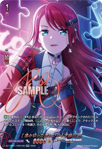 ［Clear and Vivid Orange］Tomoe Udagawa DZ-TBP01/GPR＋09