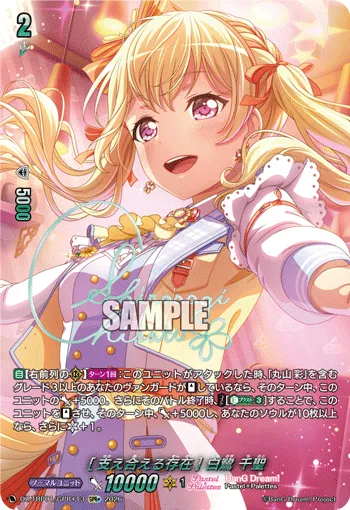 ［Supporting Each Other］Chisato Shirasagi DZ-TBP01/GPR＋13