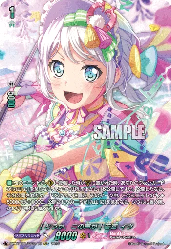 ［How's My Voice?］Eve Wakamiya DZ-TBP01/GPR＋15