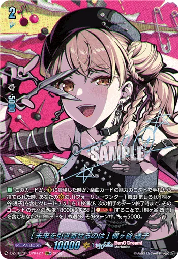 ［What Draws the Future Near］Toko Kirigaya DZ-TBP01/GPR＋27