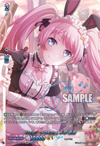 ［My Usual Order］Anon Chihaya DZ-TBP01/GPR＋37