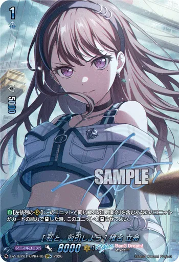 ［Let's Make a Deal］Taki Shiina DZ-TBP01/GPR＋40