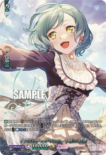 ［Athletics Master］Hina Hikawa DZ-TBP01/GPR12