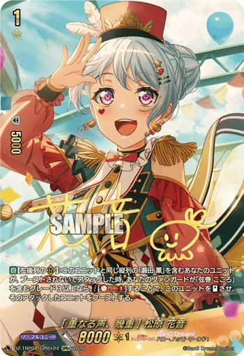 ［Overlapping Voices］Kanon Matsubara DZ-TBP01/GPR24