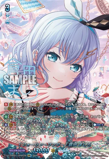 Mashiro Kurata ［Fallin' → Wonder］ DZ-TBP01/GPR26