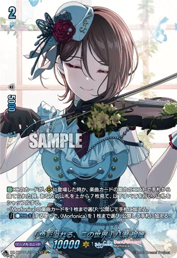 ［This World is Full of Colors］Rui Yashio DZ-TBP01/GPR30