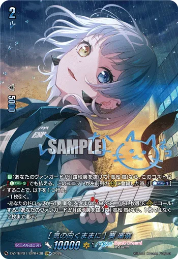 ［At Her Own Spontaneous Pace］Rana Kaname DZ-TBP01/GPR38