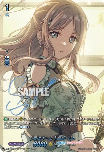［Never-Ending Rain］Soyo Nagasaki DZ-TBP01/GPR39