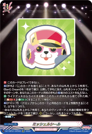 Michelle Sticker DZ-TBP01/GPR42