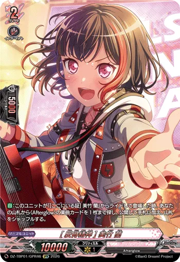［Rebellious Spirit］Ran Mitake DZ-TBP01/GPR46