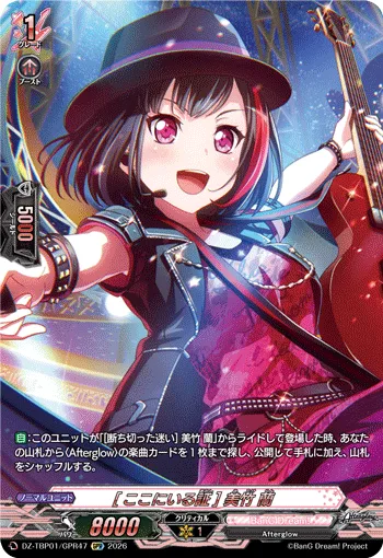 ［Proof I'm Here］Ran Mitake DZ-TBP01/GPR47