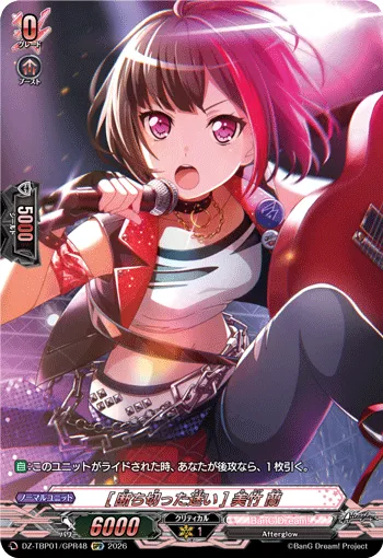 ［No More Hesitating］Ran Mitake DZ-TBP01/GPR48