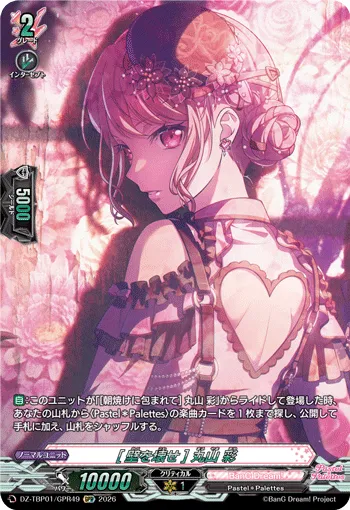 Aya Maruyama ［Overcome］ DZ-TBP01/GPR49