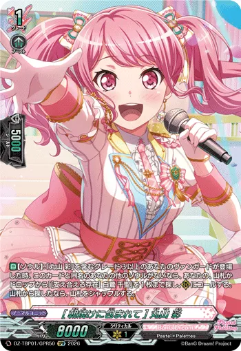 Aya Maruyama ［Wrapped in Morning Glow］ DZ-TBP01/GPR50