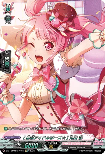 ［Surefire Idol Pose☆］Aya Maruyama DZ-TBP01/GPR51