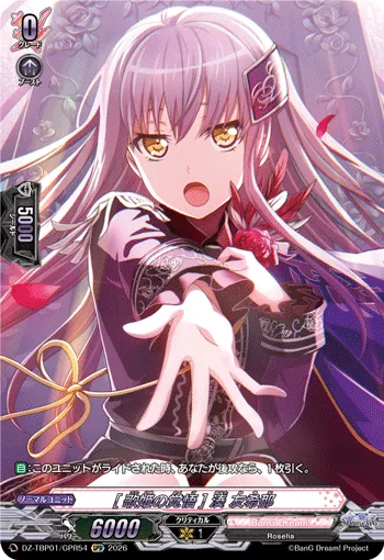 ［Prepared Diva］Yukina Minato DZ-TBP01/GPR54