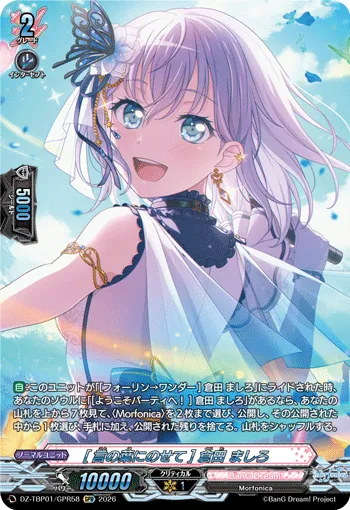 ［To Put Into Words］Mashiro Kurata DZ-TBP01/GPR58