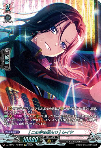 ［Take My Hand］LAYER DZ-TBP01/GPR61