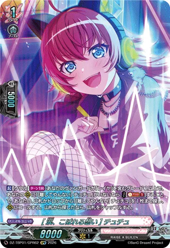 ［Uncontrollable Feelings］CHU² DZ-TBP01/GPR62