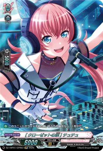 ［Tears in the Closet］CHU² DZ-TBP01/GPR63