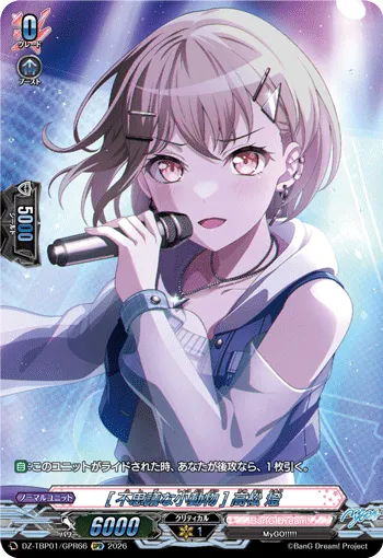 ［Mysterious Little Animal］Tomori Takamatsu DZ-TBP01/GPR66