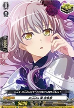 Roselia, Yukina Minato