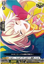 Hello, Happy World! Kokoro Tsurumaki