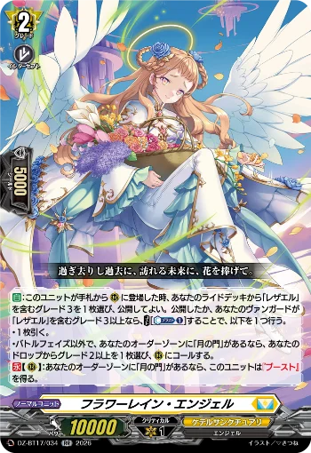 Flower rain angel