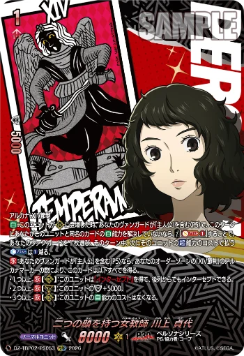 二つの顔を持つ女教師 川上 貞代 DZ-TBP02/053PSRR
